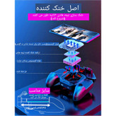 دسته بازی 6 انگشتی خنک کننده دار ممو DL-88
